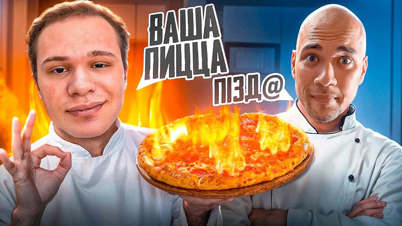 ПРОТЕИН БОЛЬШЕ НЕ НУЖЕН | ПИЦЦА НА 180 ГРАММ БЕЛКА смотреть онлайн