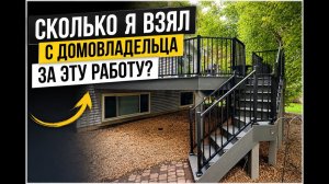 КАК ВЫЖИВАЮТ РУССКОЯЗЫЧНЫЕ НА ЗАГНИВАЮЩЕМ ЗАПАДЕ: Сколько я взял с домовладельца за эту работу