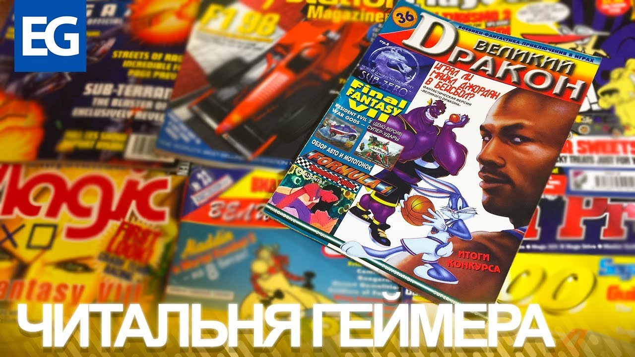 Великий Дракон #36/MK Sub-Zero, Игра с Майклом Джорданом смотреть онлайн