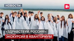 Талантливая молодёжь со всего мира знакомится с Россией в Хабаровске.09/07/2026