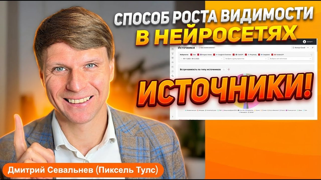 Как заставить Алису и ChatGPT говорить о вашем бренде без рекламы смотреть онлайн