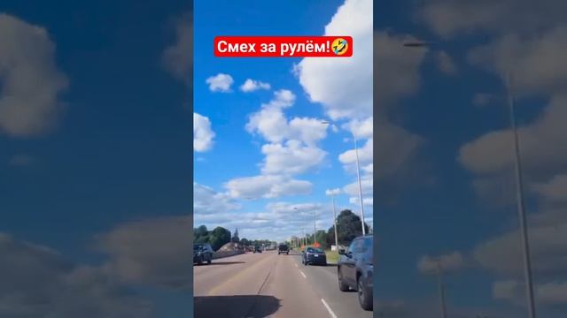 Смех до слёз!🤣 #shorts #viralvideo #funny #humor #jokes #юмор #смех #прикол #шутки #анекдоты