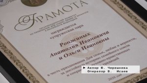 Время местное. Эфир: 09-07-2026 - Ко Дню семьи, любви и верности