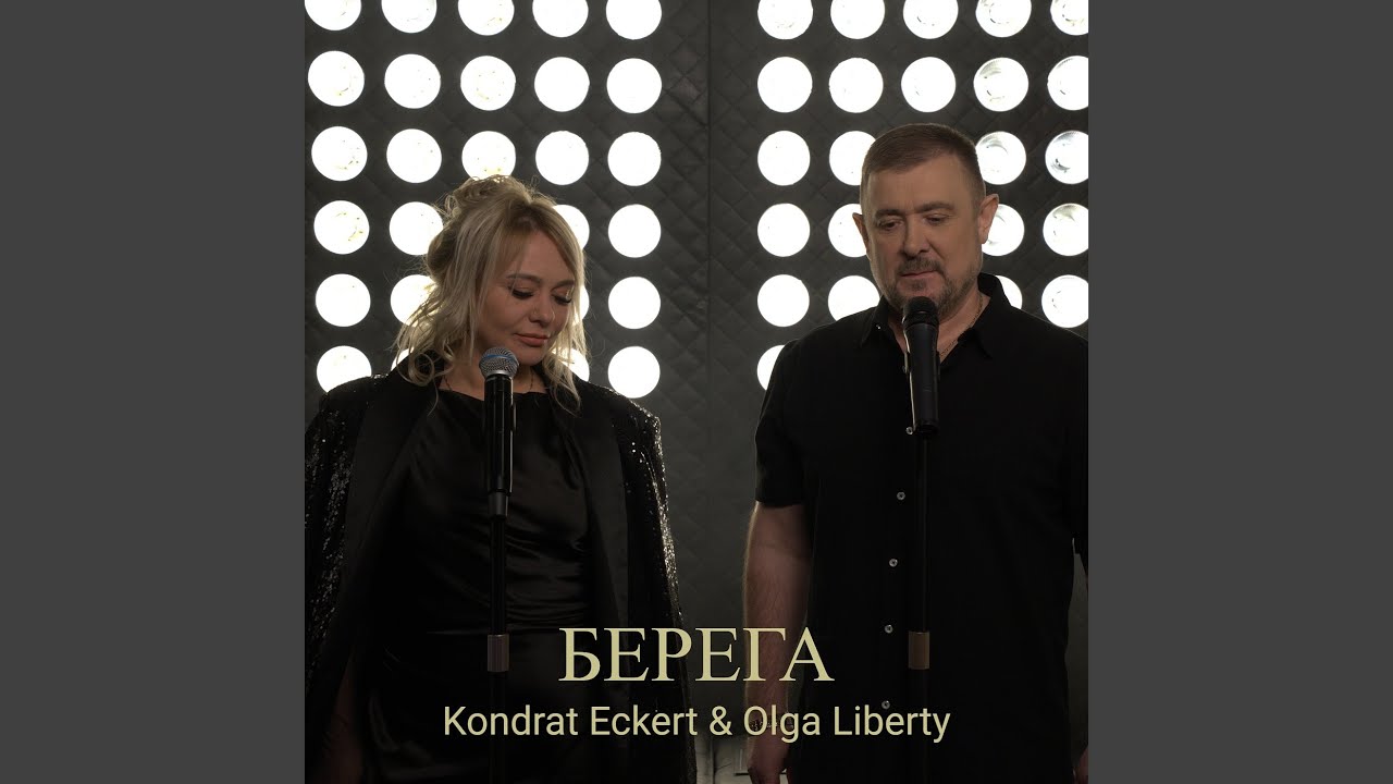 Берега смотреть онлайн