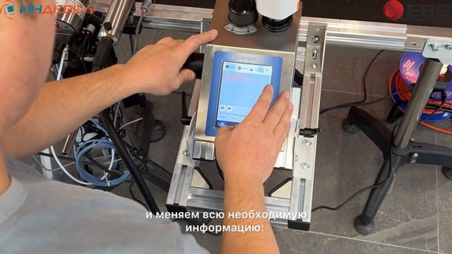 Маркиратор EBS 2600: прямая печать на картоне, экономия скотча и времени | Индевел смотреть онлайн
