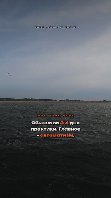 За сколько дней встают на доску в кайтинге