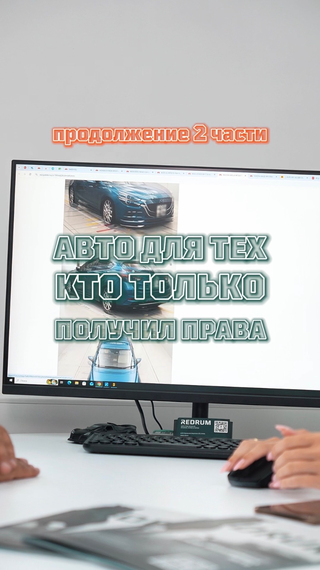 Топ-авто для первой машины после получения прав🔥 | 2 часть | РЕДРАМ