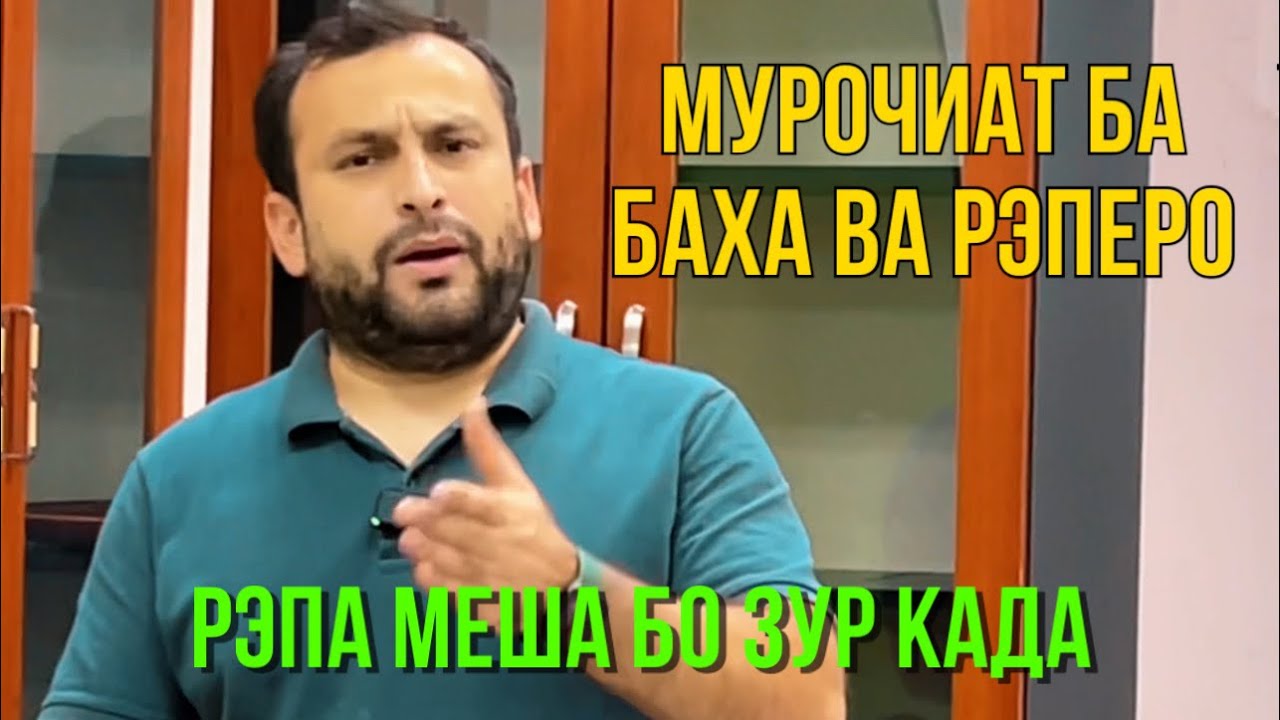 ИЛТИМОС ГУШ КНЕН ГАПОМА 🙏🏻 смотреть онлайн