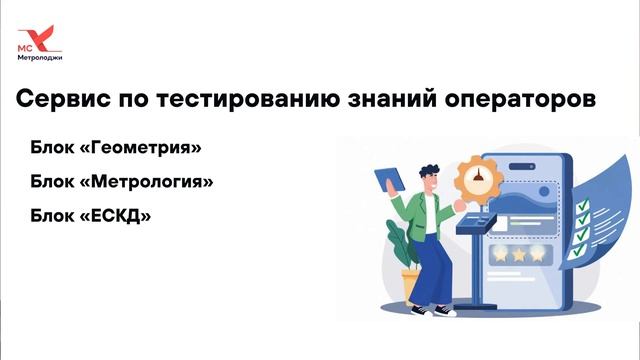 Как выбрать людей на позицию "оператор КИМ"? смотреть онлайн