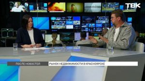 Рынок недвижимости в Красноярске/ «После Новостей»