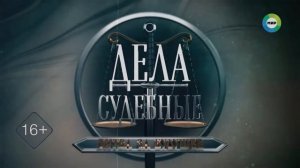 Дела судебные с Алисой Туровой. - Папина любовница. Почему школьница пострадала из-за вранья отца?