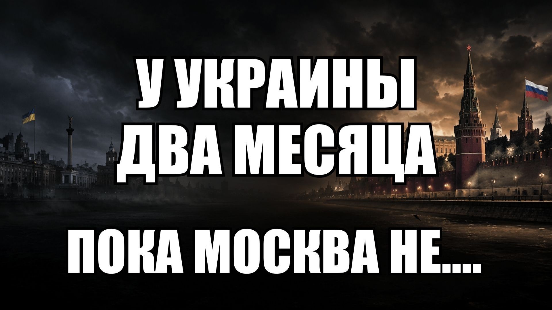 🔥Вечерний выпуск новостей 09.07.26 смотреть онлайн