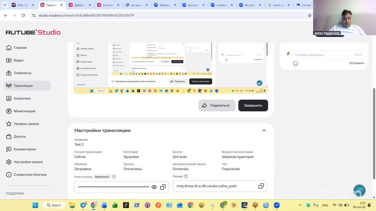 Test 2 смотреть онлайн