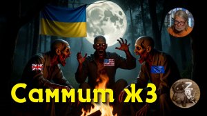Фантастические твари и де вони мешкають