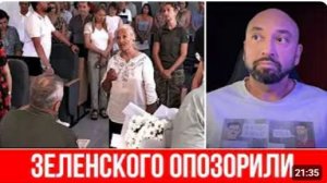 ВЫ ДОЛЖНЫ ЭТО ВИДЕТЬ ЗЕЛЕНСКОГО УНИЗИЛИ В ПРЯМОМ ЭФИРЕ СМОТРИТЕ ПОКА НЕ УДАЛИЛИ