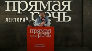 Дмитрий Быков — Томас Манн «Волшебная гора» и «Доктор Фаустус»