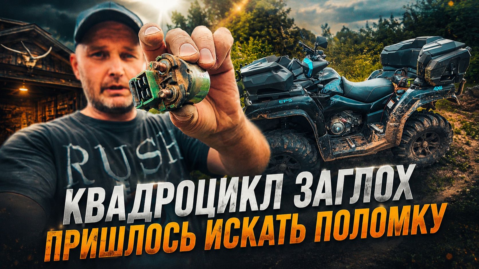 Поездка сорвалась! Почему заглох CFMOTO X10 прямо у дома смотреть онлайн