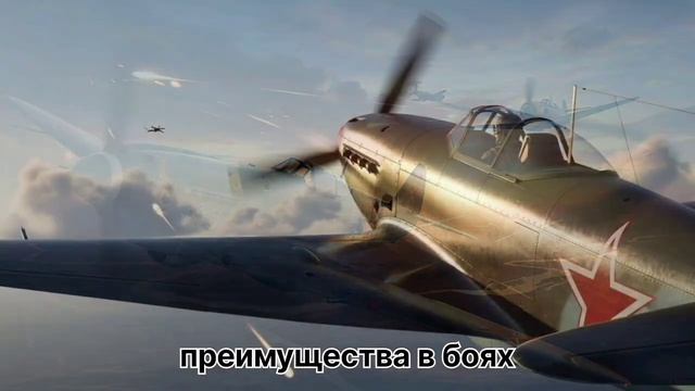 Як-9 — Легендарный Советский Истребитель | Полный Обзор, Характеристики и Боевые Возможности смотреть онлайн