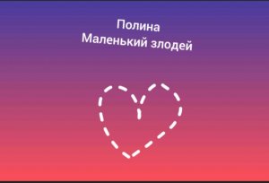 пусть