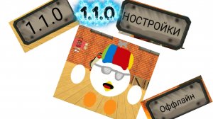 Вышла обновление в моей приватке