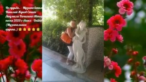 Не судьба.. -Ник. Жуков Л. Кичигина Ангел - Online. (Музыкальная группа..)
