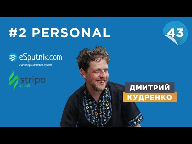 Дмитрий Кудренко: «Меня питают люди, которые вокруг» | #2 PERSONAL смотреть онлайн