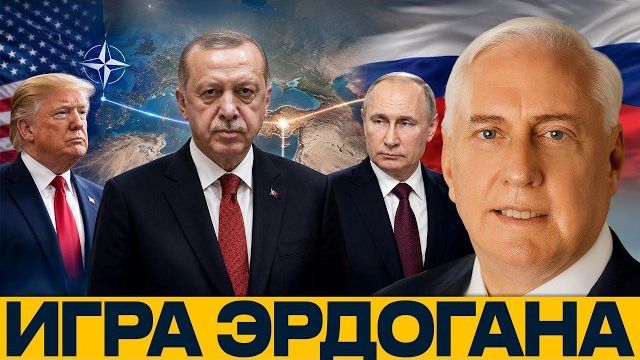 Эрдоган на саммите НАТО: скрытый расчёт Анкары - Дуглас Макгрегор
