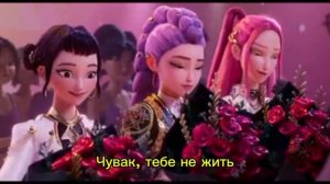 Кавер на песню «Takedown - Разгром» от Huntrix (только текст, вокала моего там нет)