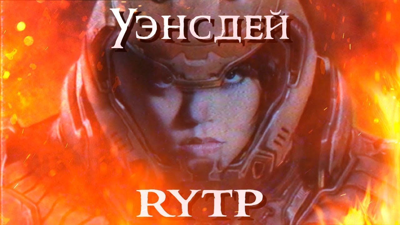 Реакция на Уэнсдей - RYTP(Zverobox) смотреть онлайн