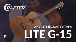 Crafter LITE G-15
