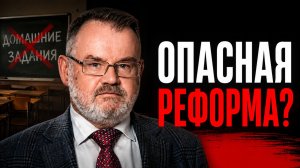 Первоклассников освобождают от «домашки»: ошибка или реформа? | Олег ХЛОБУСТОВ