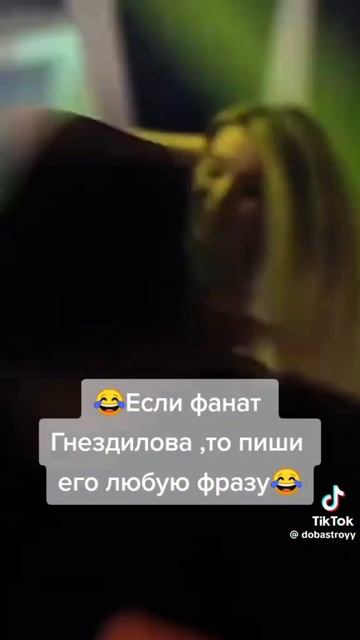 гнездилов