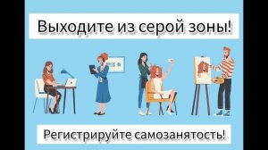 «Сбер» предлагает самозанятым удобное формирование чеков