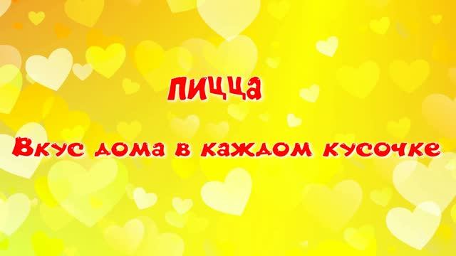 Еда
