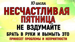 10 июля праздник Самсонов День. Что нельзя делать сегодня. Народные Традиции и Приметы и Суеверия