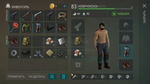 КАТЕР С НУЛЯ! НОВИЧОК СОБИРАЕТ ВСЕ НУЖНЫЕ РЕСУРСЫ — Last Day on Earth: Survival