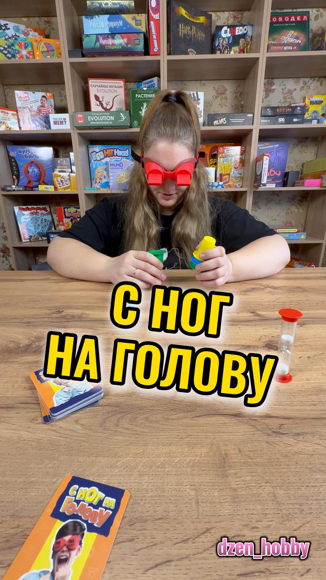 С ног на голову 😵#shorts #play #funnychallenge #challengegame #reaction #dzenhobby