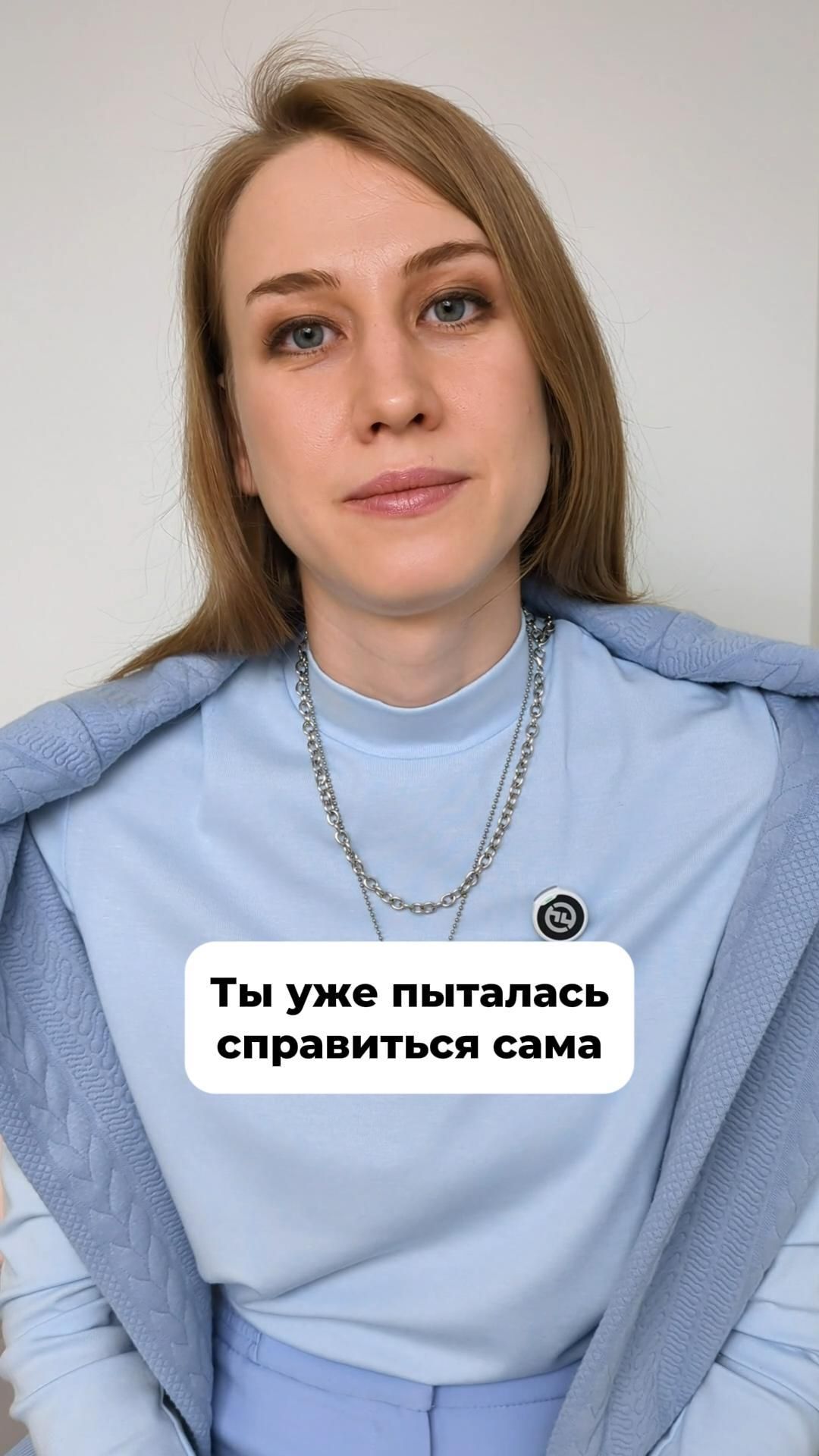 Иногда это не решить самой