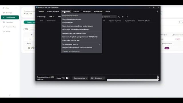 Установка 3x-ui и mtproto(TGPROXY) на свой vps сервер +настройка маршрутизации v2rayn(НЕАКТУАЛЬНО) смотреть онлайн