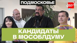 «Справедливая Россия» подала в избирком документы кандидатов в Мособлдуму