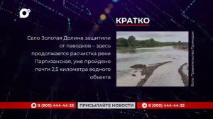 Кратко / 09.07.26