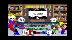 Реакция андертейл на песню «Эксперимент не был провальным»