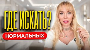 Почему скучные мужчины - самые лучшие? Ищем идеального мужа