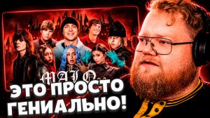 T2x2 СМОТРИТ: Егор Крид - MALO 2.0 (ft. OG Buda, Toxi$, Мэйби Бэйби, Baby Cute, Дора, madk1d) КЛИП
