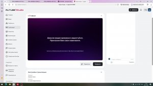 первый стрим