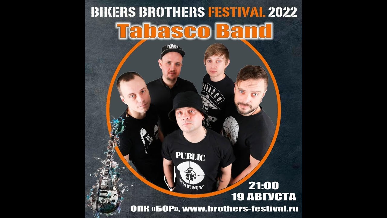 Tabasco Band З@#&$!@ смотреть онлайн