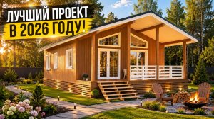 КАРКАСНЫЙ ДОМ 7х12,5 м. Реальная цена строительства в 2026 году