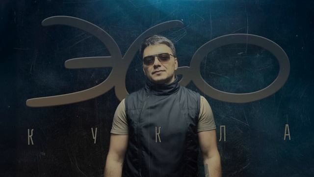 ЭGO - Кукла | 2025 смотреть онлайн