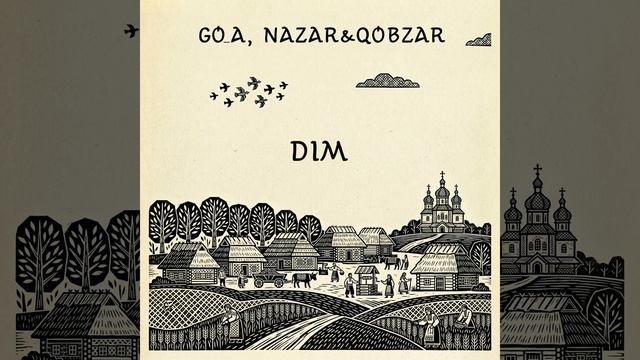 Dim смотреть онлайн