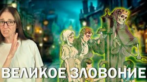 Великое зловоние // Как Лондон оказался на грани экологической и эпидемиологической катастрофы?